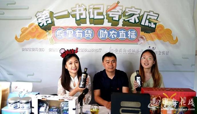 “帶貨”帶到斷貨！七位駐村第一書記組團(tuán)夸家底（附中獎(jiǎng)名單）